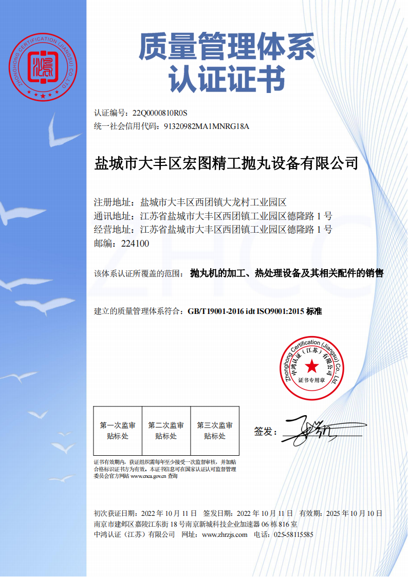 质量管理体系认证证书中文